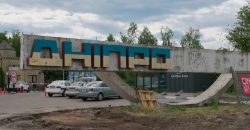 У Дніпрі демонтують стелу на в’їзді в місто