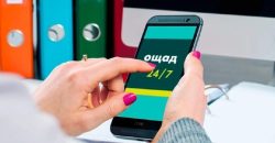 Обережно фейк: Дніпрян попереджають про шахрайську схему від імені ощадбанку