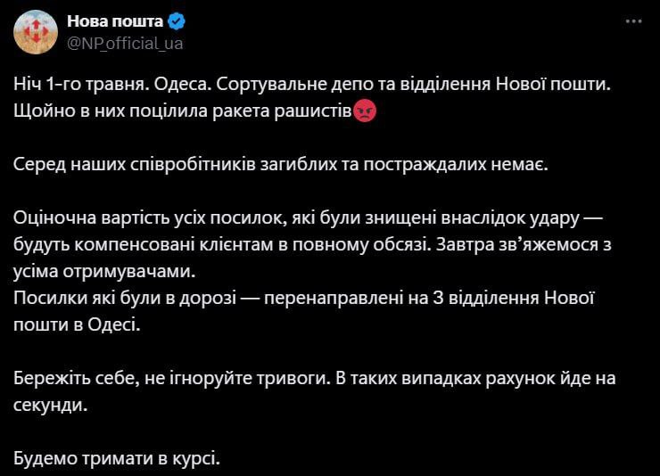 Щонайменше 13 постраждалих: російські окупанти поцілили балістичними ракетами по Одесі - рис. 1