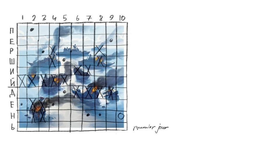 "Русскій воєнний флот – до дна!": Укрпошта випустить нову марку, яка присвячена очищенню Чорного моря від окупантів