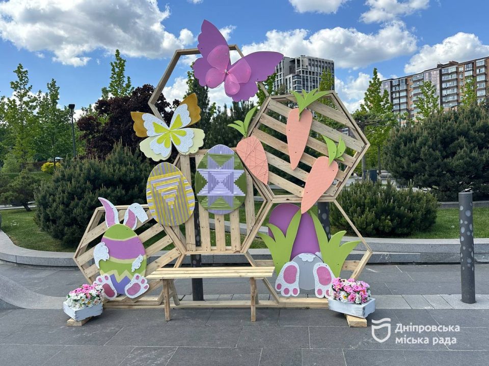 У чотирьох парках Дніпра на Великдень облаштували тематичні фотозони   - рис. 7