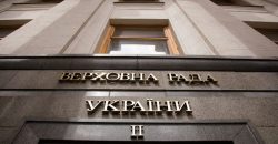 Рада закріпила статус англійської мови як однієї з мов міжнародного спілкування в Україні