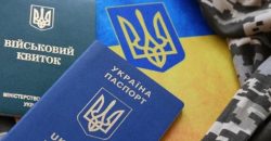 Хто з чоловіків в Україні має отримати штрих-код у військовий квиток - рис. 2