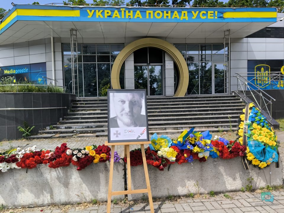 У Дніпрі попрощалися із загиблим громадським діячем Денисом Капітуровим