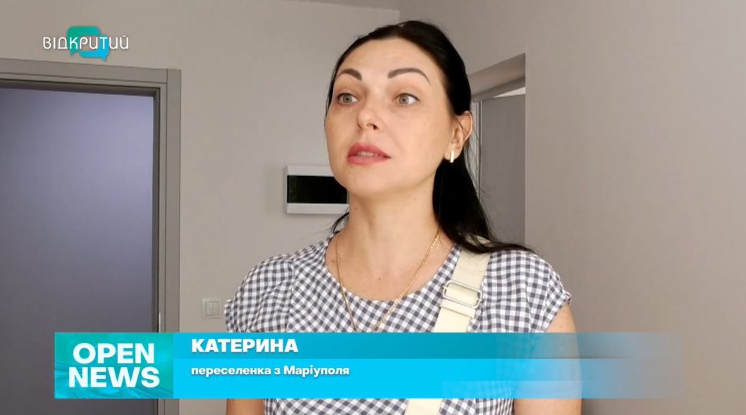 У Дніпрі завдяки французькій допомозі відремонтували другий гуртожиток для переселенців