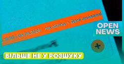 В Україні 700 000 чоловіків зняли з розшуку: чим небезпечний некоректний статус у «Резерв+»