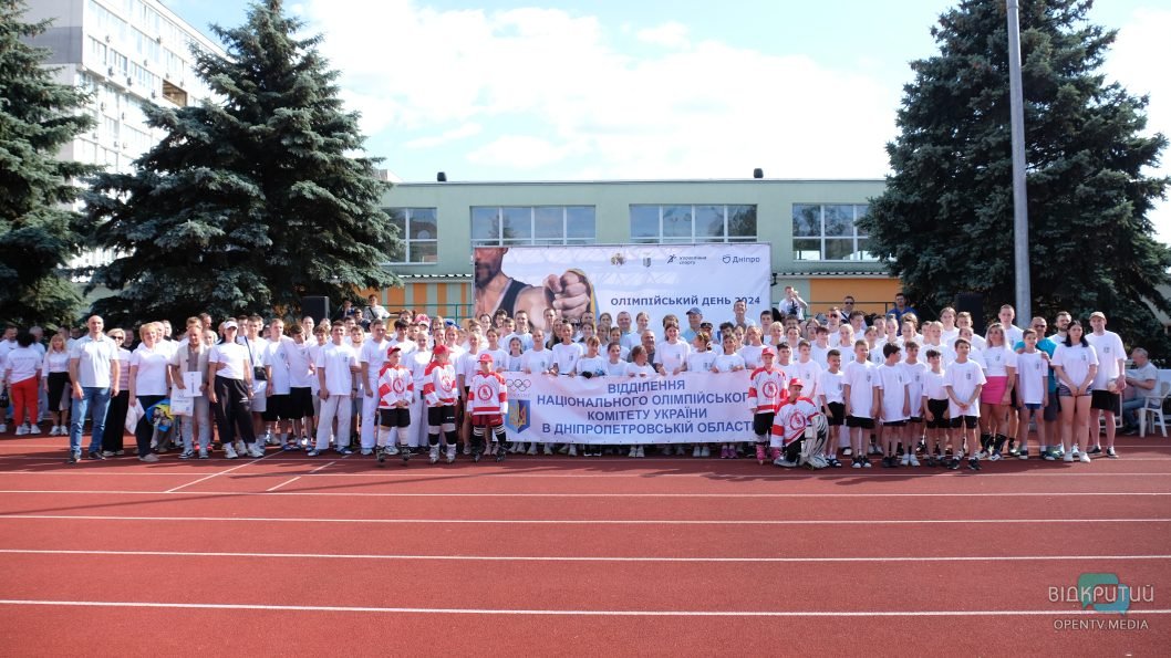 23 червня відзначають Міжнародний Олімпійський день: як зустріли свято у Дніпрі