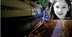 Зниклу 10-річну дівчинку з Кривого Рогу знайшли зацементованою у валізі: у вбивстві підозрюють матір - рис. 8