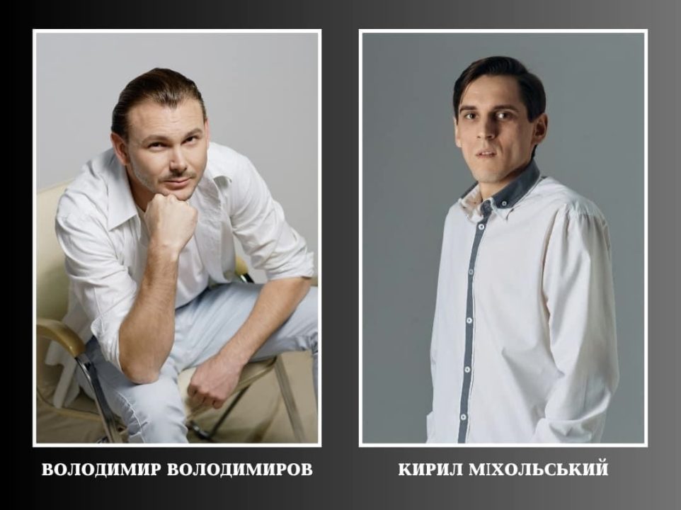 Двое днепровских актеров из театра "Віримо" присоединились к рядам ВСУ - рис. 1