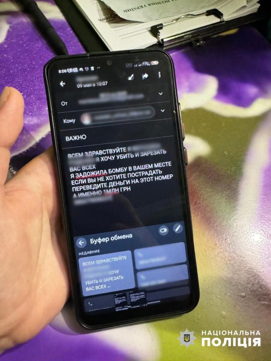 На Дніпропетровщині підліток заробляв на «мінуванні» освітніх закладів - рис. 1