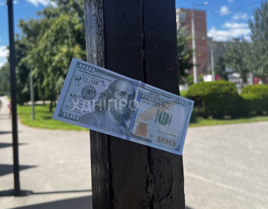 В Днепре по городу расклеили доллары и евро - рис. 1