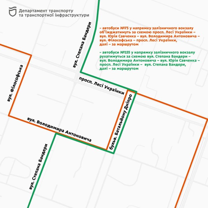 У Дніпрі зміниться рух транспорту у зв'язку з ремонтом на перетині проспекту Лесі Українки та вулиці Степана Бандери - рис. 1