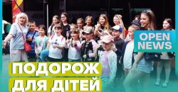 Італійські благодійники організували для українських дітей канікули у Парижі, Неаполі та Римі