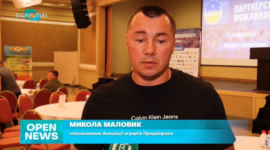 У Дніпрі вперше відбулася конференція Асоціації аграріїв Придніпров'я