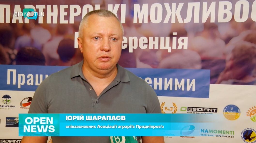 У Дніпрі вперше відбулася конференція Асоціації аграріїв Придніпров'я