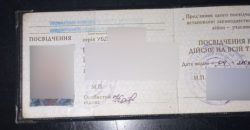 У Дніпрі чоловік підробив посвідчення учасника бойових дій, щоб безкоштовно їздити в маршрутках - рис. 1