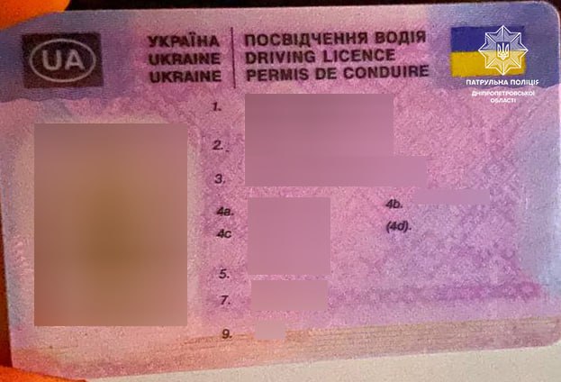 В центре Днепра водитель Skoda ездил с поддельными правами - рис. 2