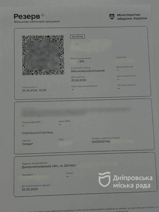 У Дніпрі вперше в Україні видали військово-обліковий документ через ЦНАП - рис. 2