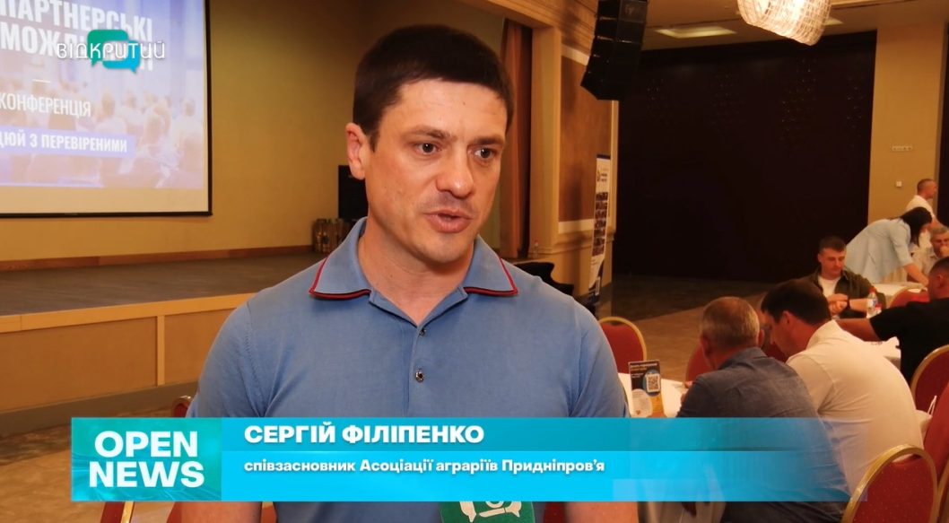 У Дніпрі вперше відбулася конференція Асоціації аграріїв Придніпров'я