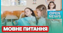 Чи є на Дніпропетровщині російськомовні школи та скільки дітей не розуміють української