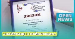 Телеканал «Відкритий» отримав нагороду від обласної організації Спілки журналістів України - рис. 7