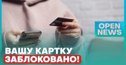 Мешканцям Дніпра телефонують банківські шахраї: як не потрапити на гачок - рис. 15