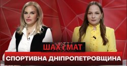 Спортивна Дніпропетровщина: якими здобутками відзначилася область під час війни - рис. 4