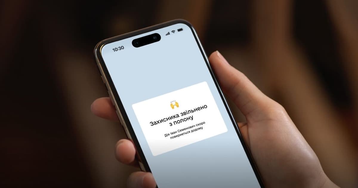 Сім'ї полонених та зниклих безвісти отримуватимуть у Дії сповіщення від Координаційного штабу