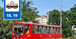 В Днепре четыре дня популярные трамваи будут курсировать по сокращенному маршруту - рис. 14