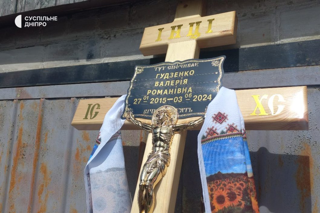 На Дніпропетровщині попрощалися із загиблою в Німеччині 9-річною Валерією Гудзенко