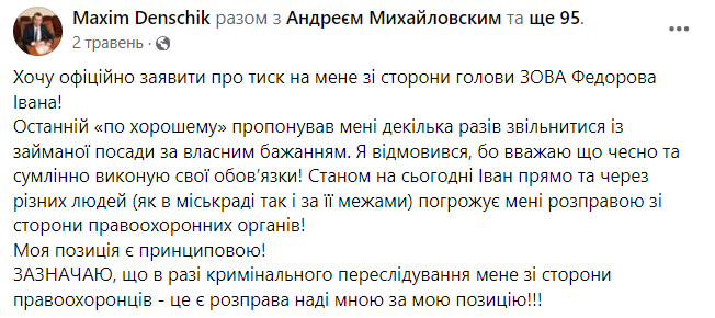 У Запоріжжі вбили місцевого посадовця