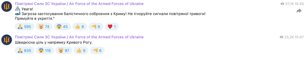 В Кривом Роге прогремел взрыв - рис. 1
