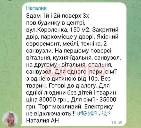 В центре Днепра за 30 000 гривен сдается квартира, в которой не отключают свет - рис. 1