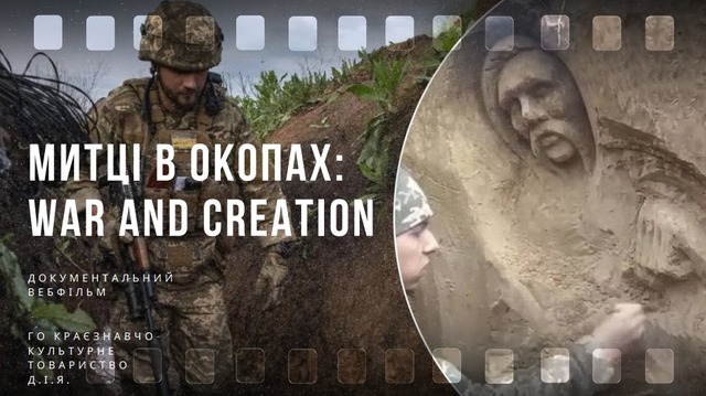 Днепровский режиссер Екатерина Стрельченко снимет фильм о художниках в окопах - рис. 1