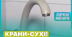На Дніпропетровщині мешканці села Вільне понад 5 місяців перебувають без води - рис. 1