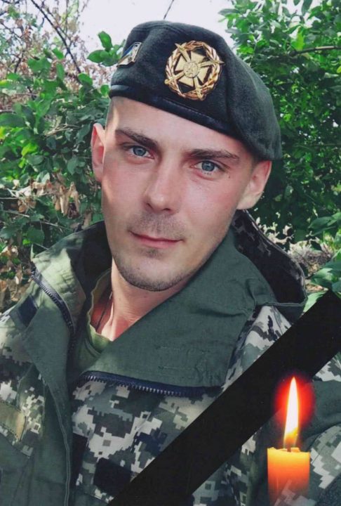 На Сумщині отримав смертельне поранення сержант із Дніпропетровщини Сергій Кондратенко - рис. 1