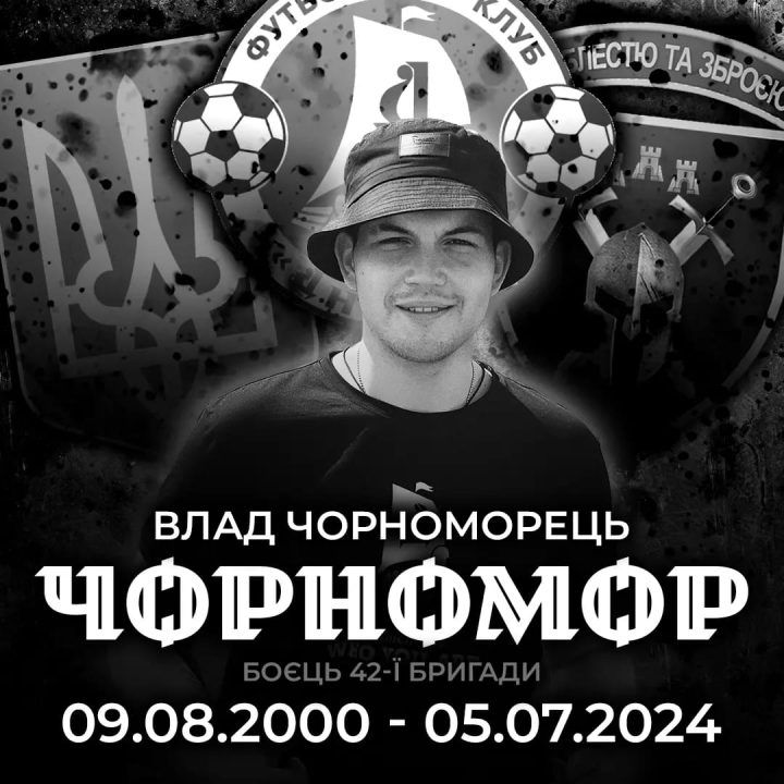 Захищав країну з 2014 року: у Дніпрі провели в останню путь відомого футбольного фаната «Чорномора»