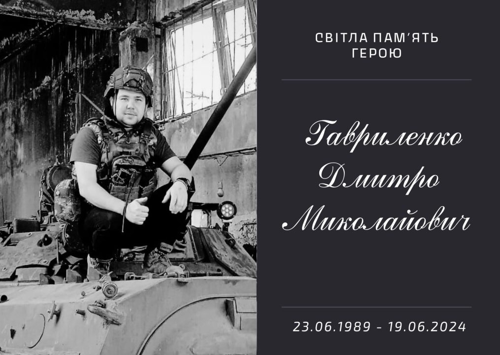 На Донецькому напрямку загинув солдат з Дніпропетровщини Дмитро Гавриленко - рис. 1