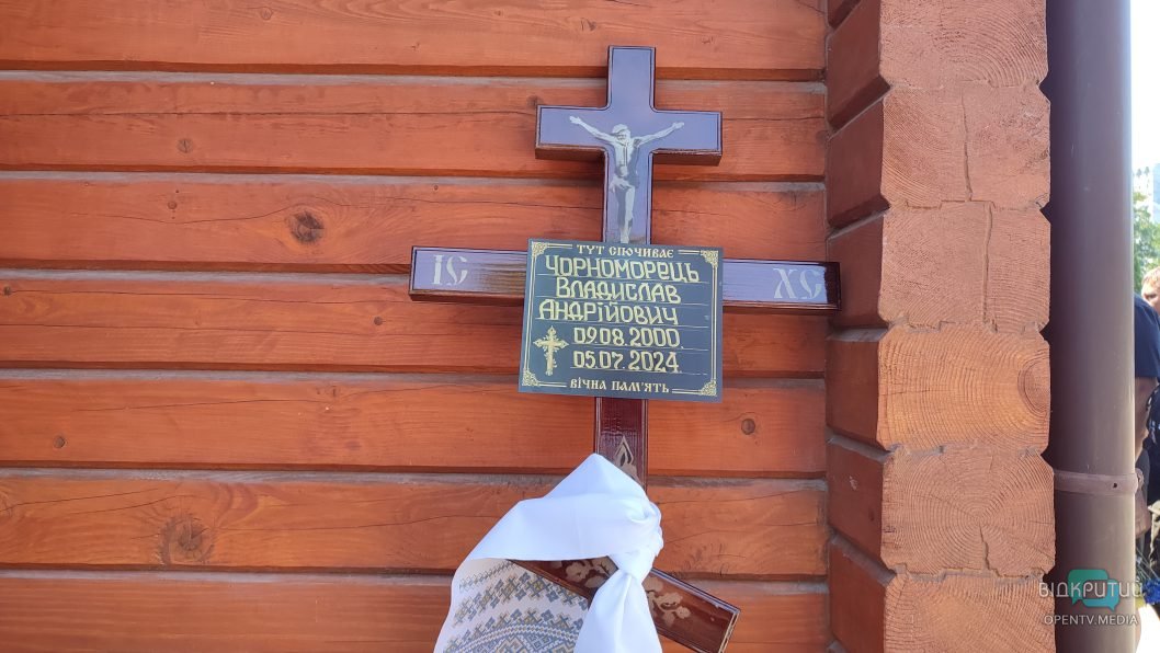 Захищав країну з 2014 року: у Дніпрі провели в останню путь відомого футбольного фаната «Чорномора»