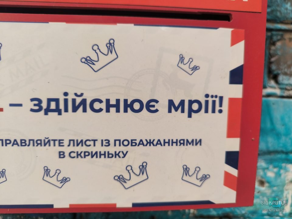В середмісті Дніпра з’явився мурал в англійському стилі
