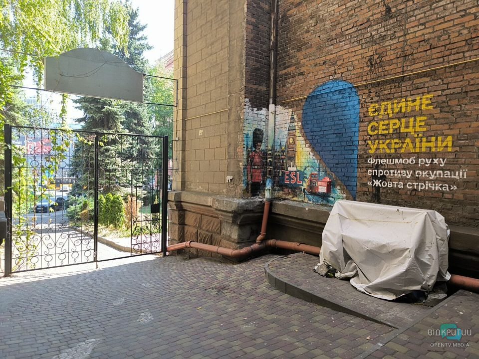 В середмісті Дніпра з’явився мурал в англійському стилі