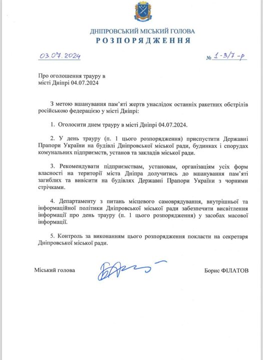 В Днепре объявили День траура по погибшим в результате теракта российских оккупантов - рис. 1