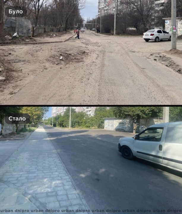 У Дніпрі реконструювали вулицю, яку не ремонтували з моменту її побудови - рис. 1