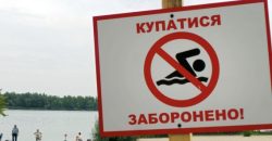 Купатися заборонено: що знайшли у водоймах Дніпропетровщини - рис. 2