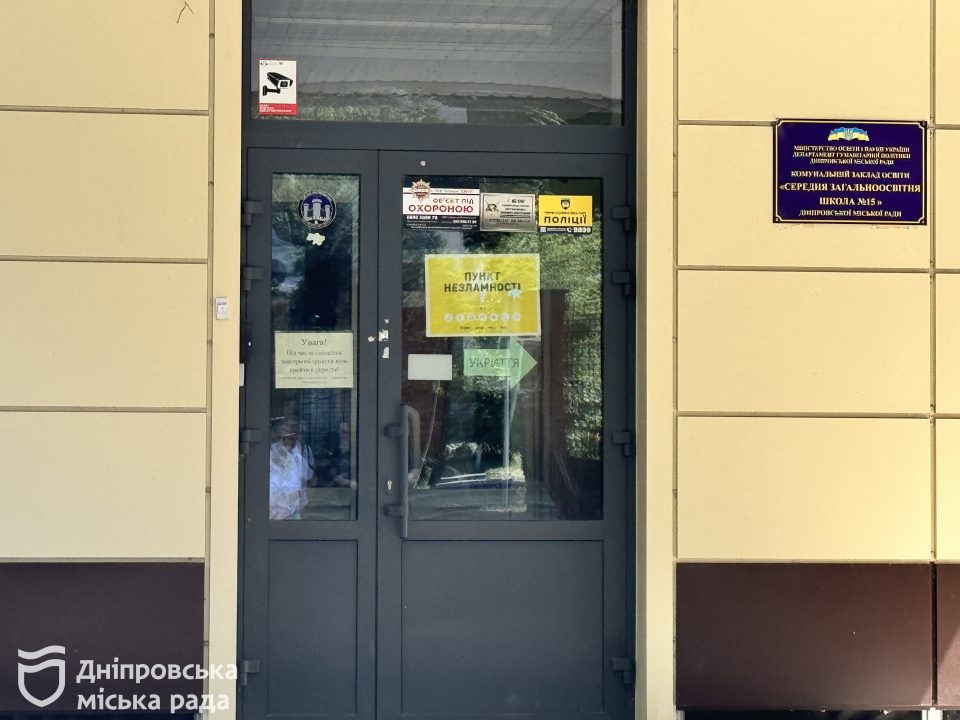 В Днепре напомнили адреса пунктов несокрушимости - рис. 3