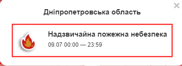 Очікується сильна спека: прогноз погоди у Дніпрі на 8 липня - рис. 1