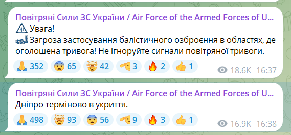 В Днепре прогремели мощные взрывы - рис. 1