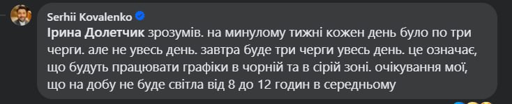 Протягом дня в Україні світла не буде в середньому по 8-12 годин - гендиректор Yasno