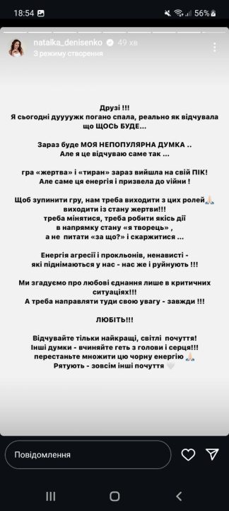 "Нехай клоун їде і домовляється про мир": дніпровська блогерка закликала до перемовин з росією - рис. 4