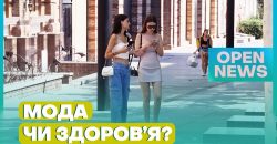 Яка нині мода на вагу та як залишатися здоровим попри тренди: поради від дніпровських експертів - рис. 8